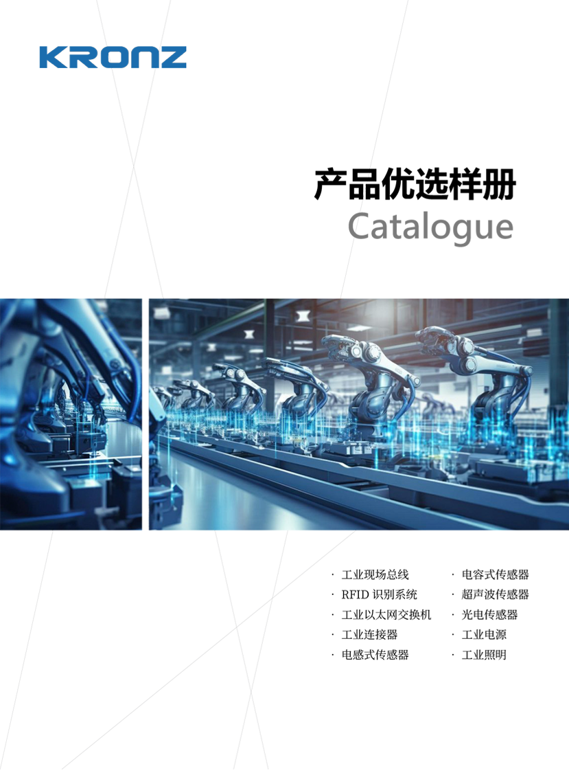 克朗兹优选综合样册（2025年）