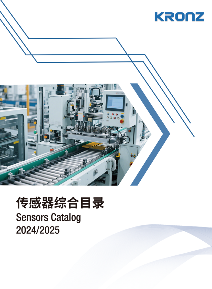 克朗兹传感器产品简介（2025年）