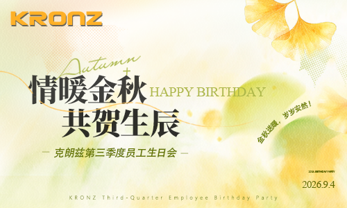 情暖金秋・共贺生辰｜克朗兹第三季员工集体生日会暖心来袭